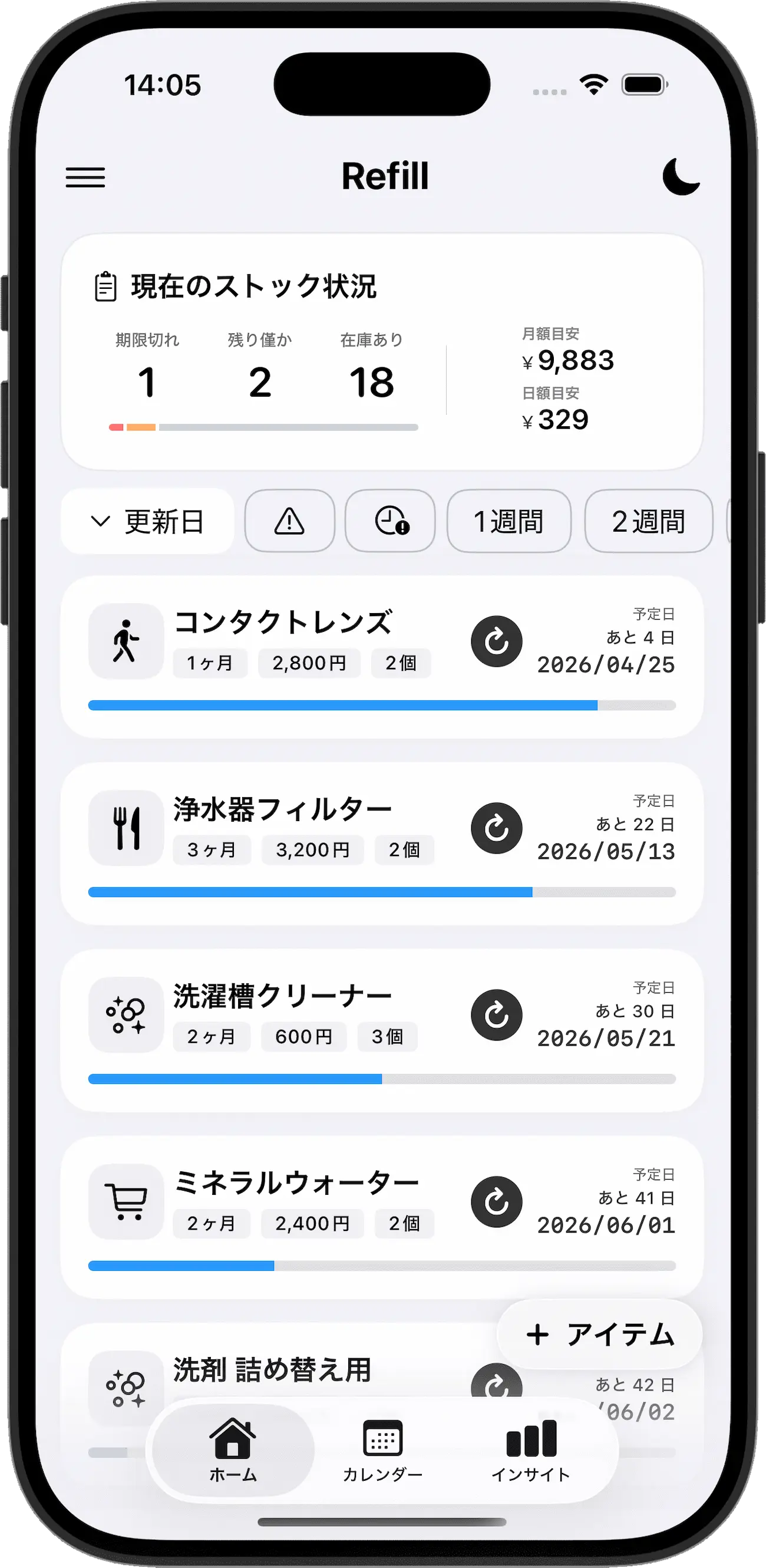 Refill 1