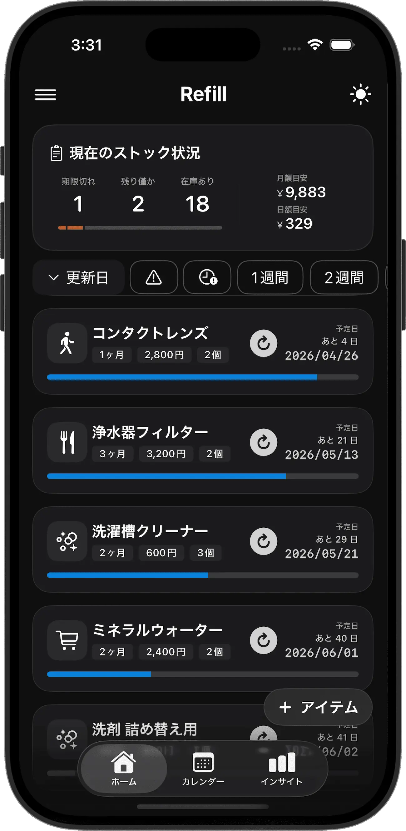 Refill 2